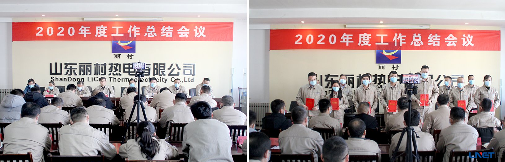 The Annual Work Review Meeting of the 2020 Held in Shandong